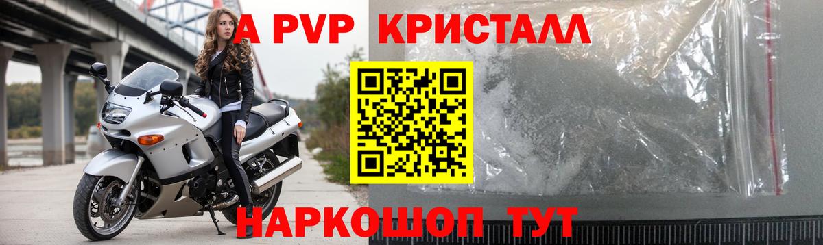 Alfa_PVP крисы CK Касимов