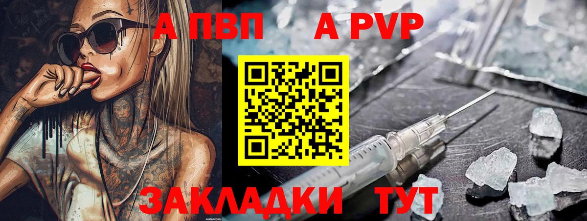 А ПВП Соль  Вход с VPN  Касимов  APVP  Alpha-PVP VHQ 