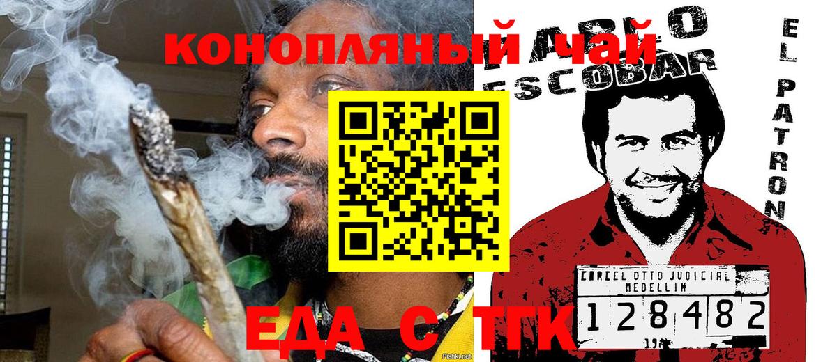 Касимов  Canna-Cookies конопля  Вход с VPN 