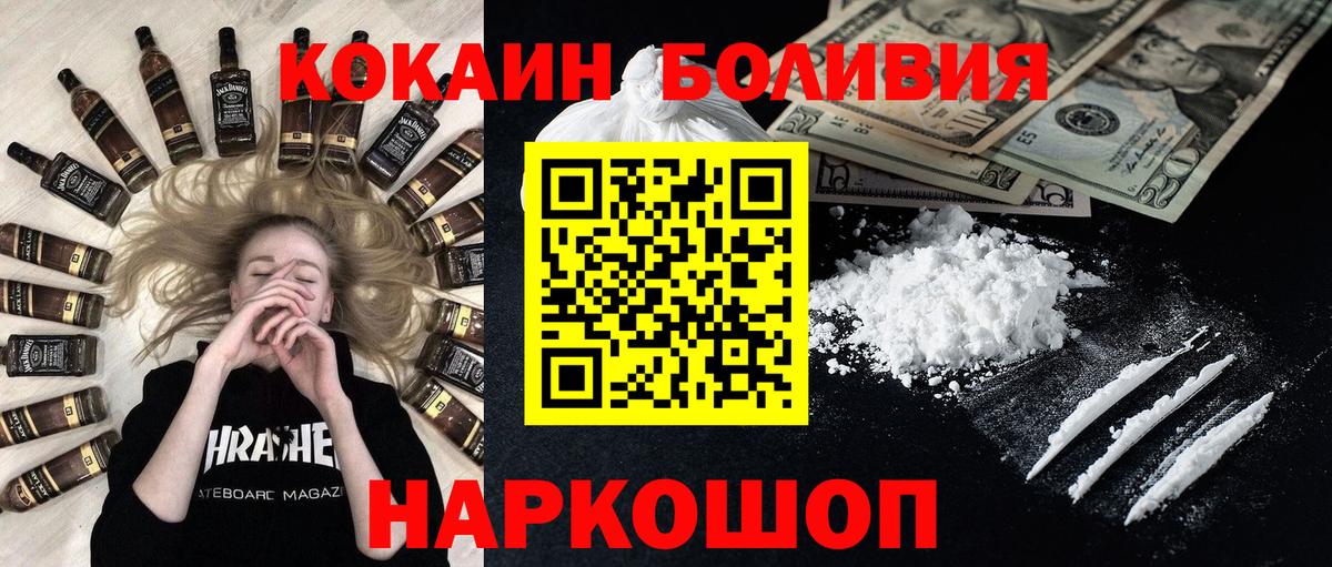 Cocaine Columbia Касимов