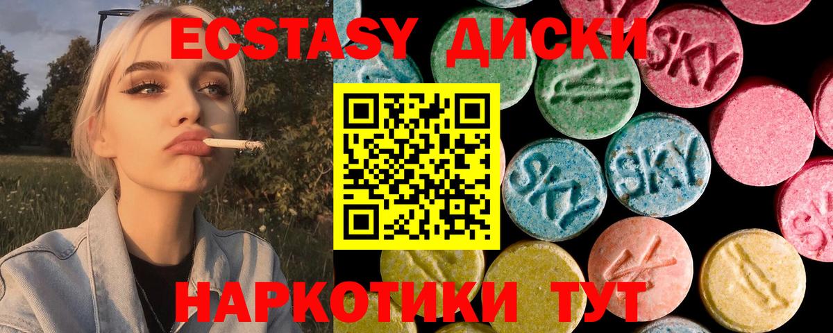 Касимов  Ecstasy ешки  Вход с VPN  Экстази  ЭКСТАЗИ 250 мг 