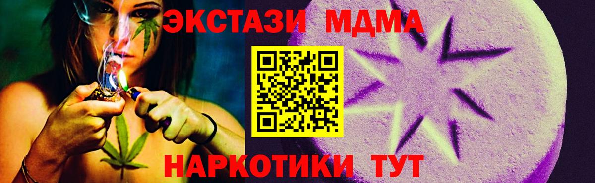 ЭКСТАЗИ 280 MDMA Касимов