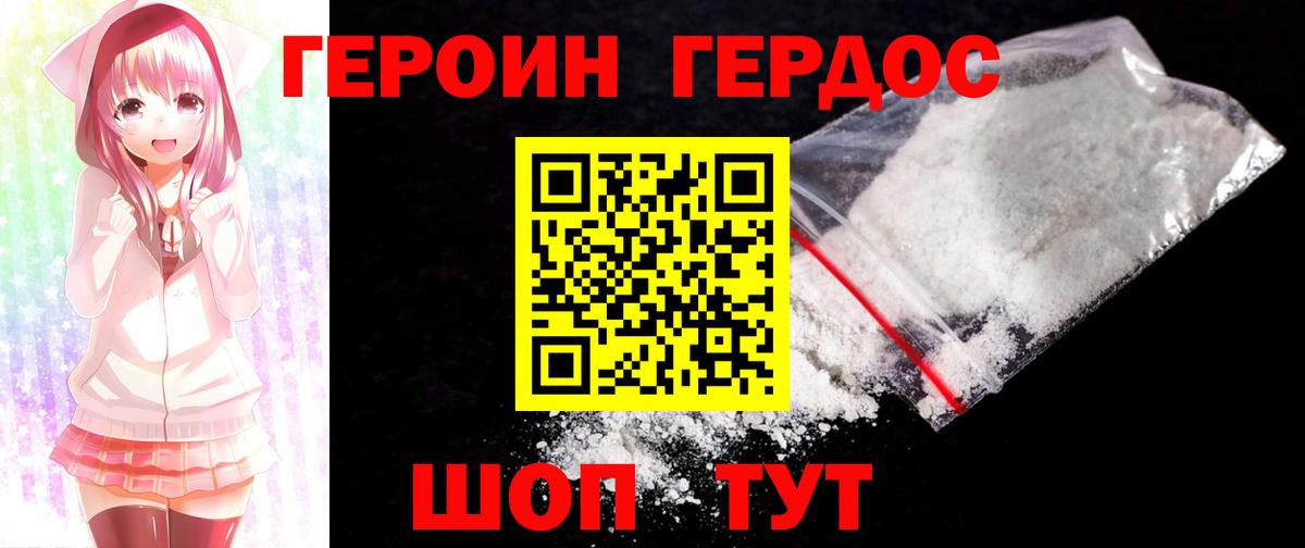 ГЕРОИН афганец  Вход с VPN  Касимов 