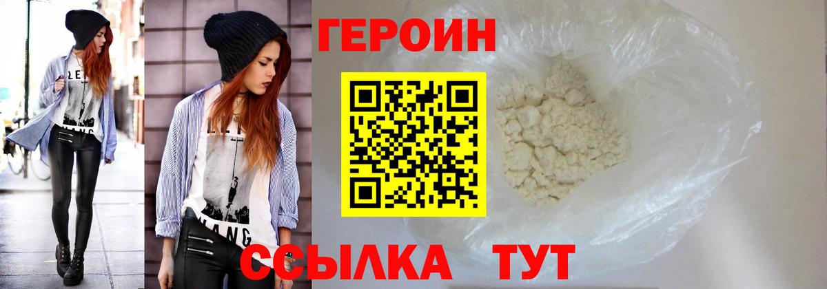 Героин Афган Касимов