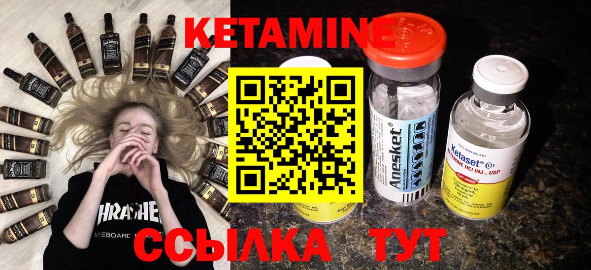 КЕТАМИН ketamine Касимов