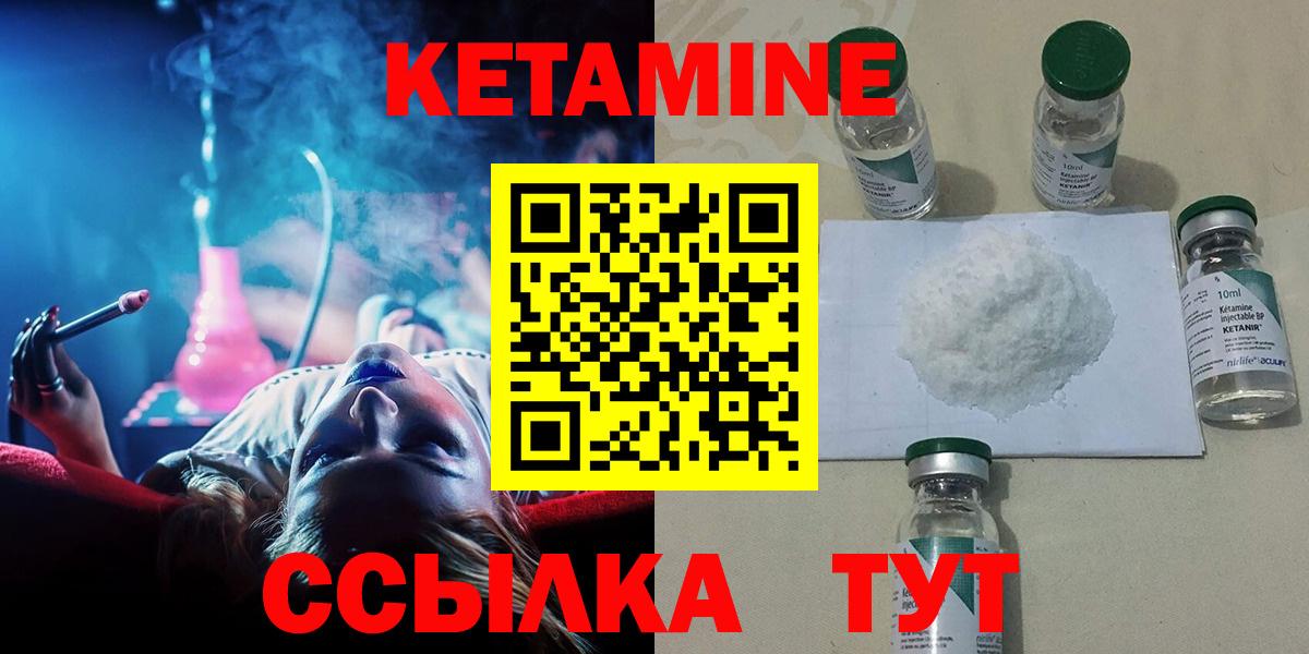 КЕТАМИН ketamine  блэк спрут   Касимов  Вход с VPN 