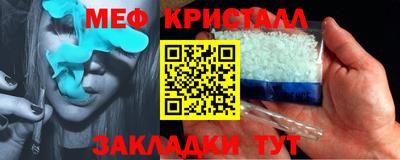 мяу мяу кристалл Краснокаменск