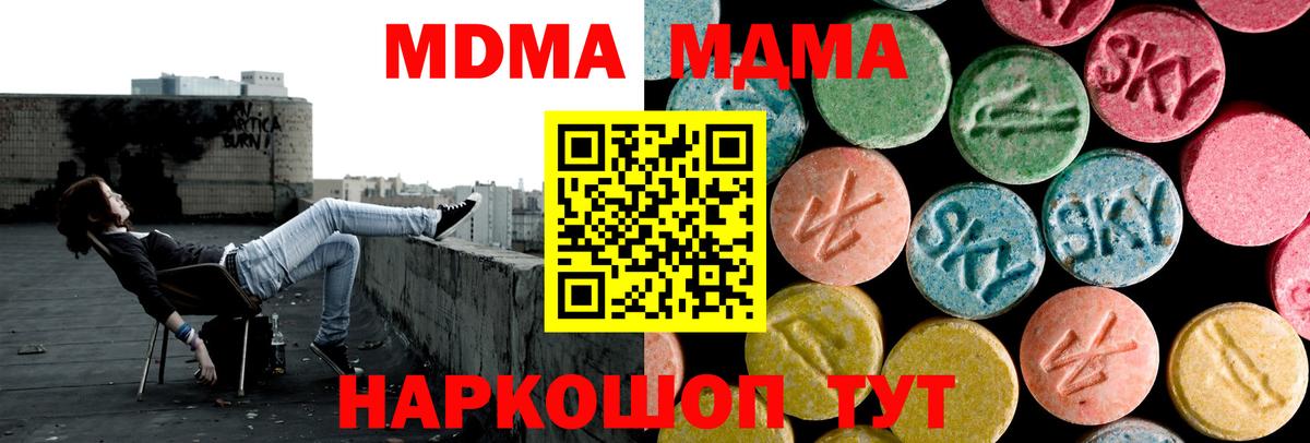 МДМА crystal Касимов