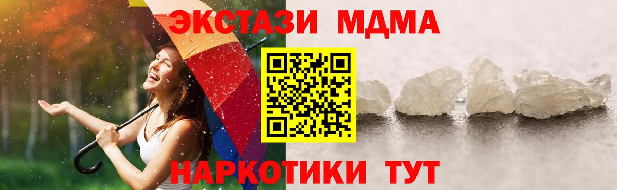 Касимов  МДМА Molly  МДМА Molly  Вход с VPN 