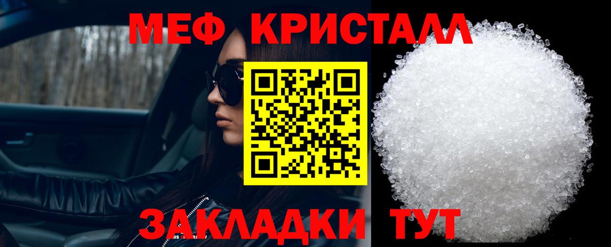 МЕФ  МЯУ-МЯУ mephedrone  Мефедрон 4 MMC  Вход с VPN  Меф  Касимов 