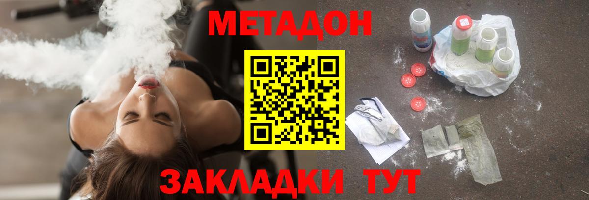МЕТАДОН мёд  МЕТАДОН мёд  Касимов  МЕГА ONION  Вход с VPN 
