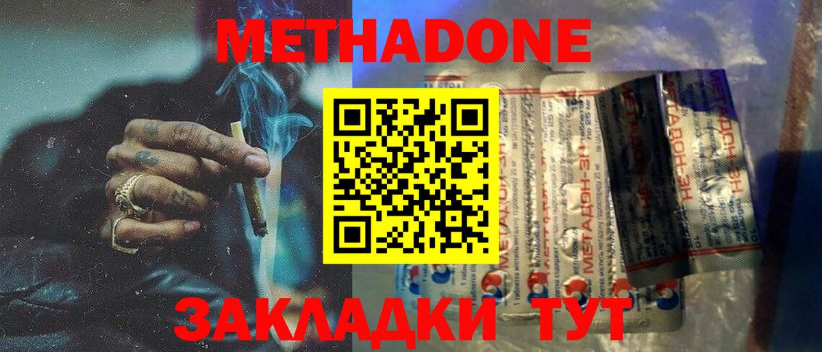 Метадон мёд Касимов