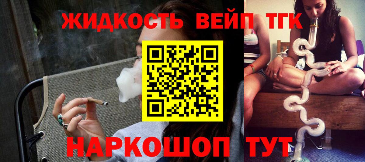 Дистиллят ТГК концентрат Касимов