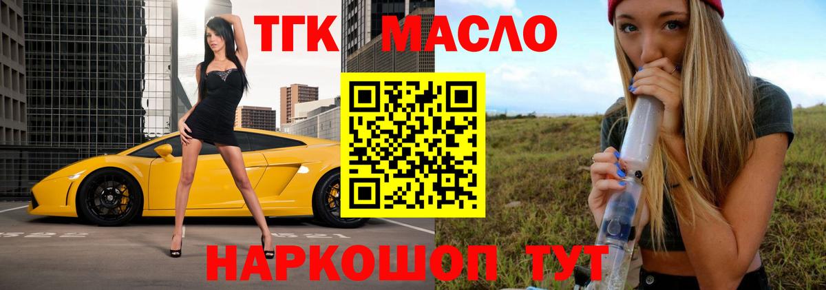 ТГК вейп с тгк  Вход с VPN  Касимов  Дистиллят ТГК концентрат 